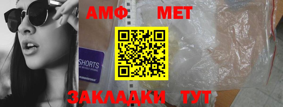Амфетамин Premium Приморско-Ахтарск