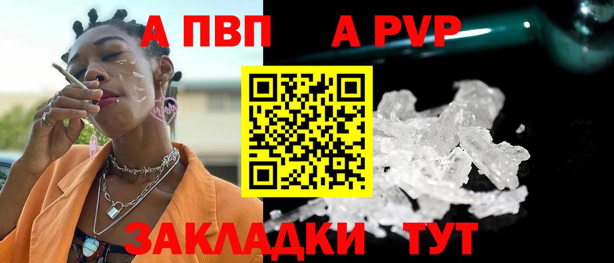 Альфа ПВП мука Приморско-Ахтарск