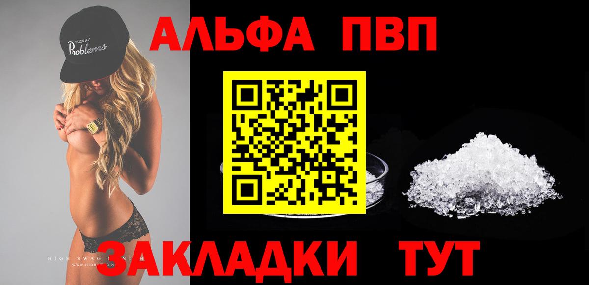 Приморско-Ахтарск  наркошоп  Вход с VPN  Alfa_PVP мука  A-PVP Crystall 