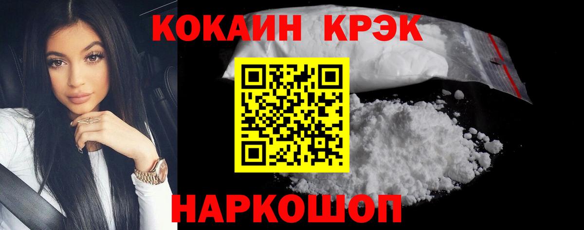 КОКАИН 97% Приморско-Ахтарск