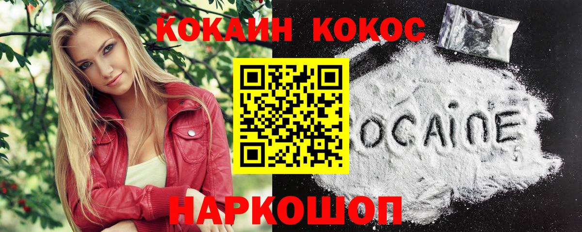 Кокаин Columbia  наркошоп  КОКАИН Колумбийский  Приморско-Ахтарск  Вход с VPN 
