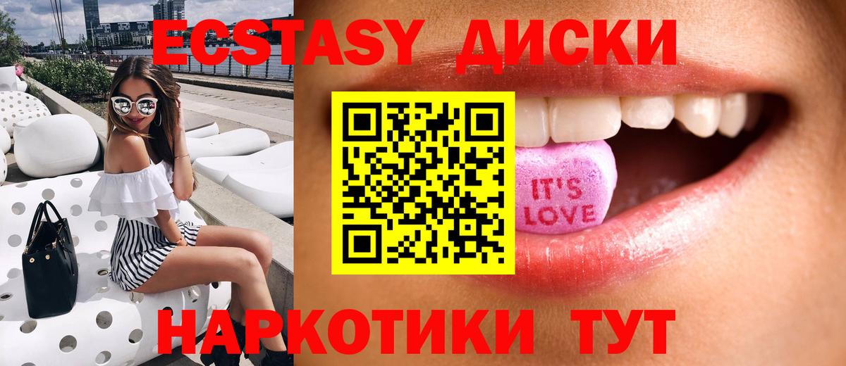 ЭКСТАЗИ mix  Вход с VPN  Ecstasy  Приморско-Ахтарск  Экстази mix 