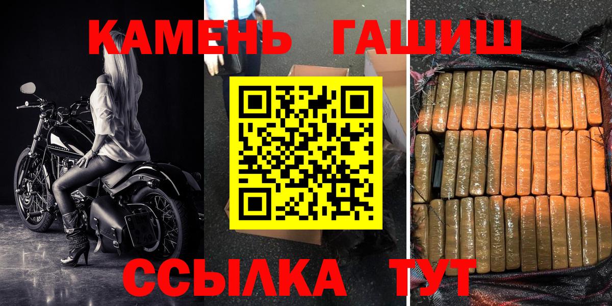 ГАШ Cannabis  ГАШИШ гашик  Приморско-Ахтарск  ГАШИШ  Вход с VPN 