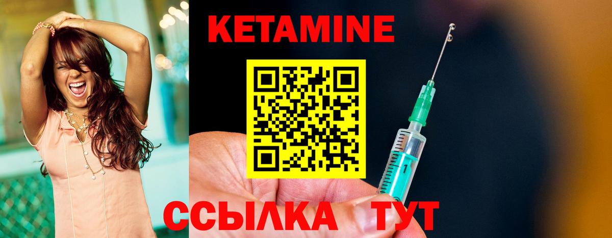 Кетамин ketamine  Вход с VPN  Приморско-Ахтарск 