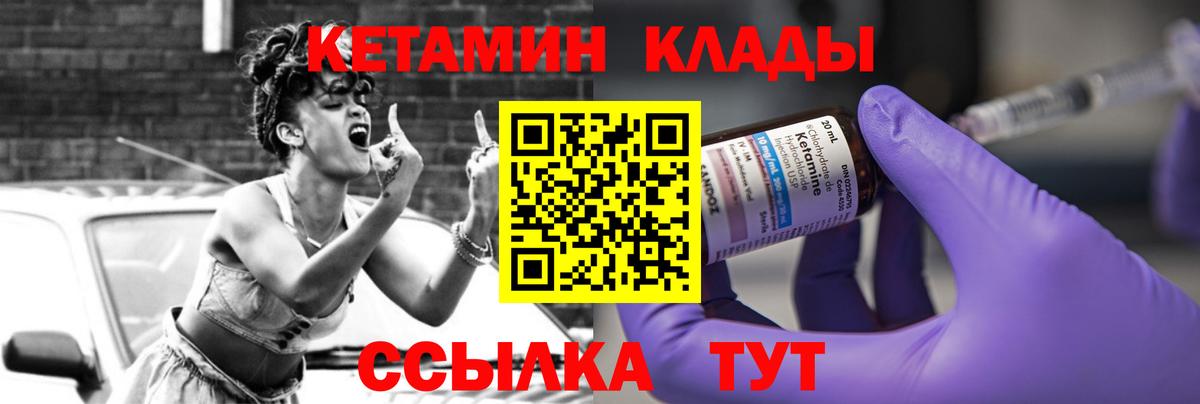 Кетамин VHQ Приморско-Ахтарск