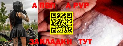 альфа пвп VHQ Шебекино
