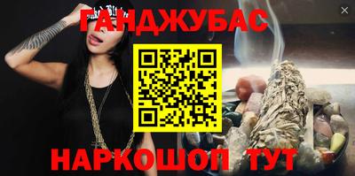 гашиш Шелехов