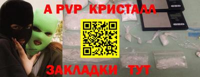 альфа пвп VHQ Шебекино