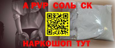 стаф Шахты