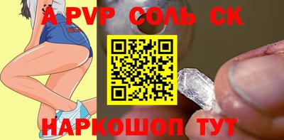 стаф Шахты