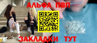 альфа пвп VHQ Шебекино
