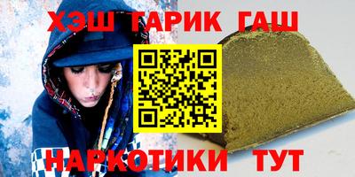 гашиш Шелехов