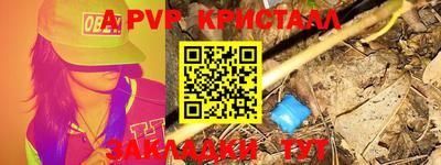альфа пвп VHQ Шебекино