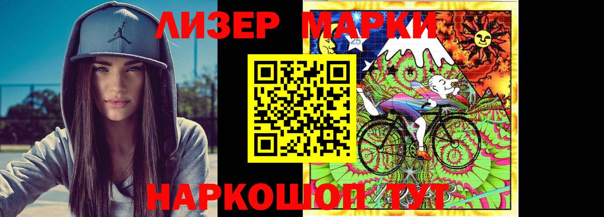 LSD-25 экстази  МЕГА tor  Приморско-Ахтарск  ЛСД экстази кислота  LSD-25 экстази ecstasy  Вход с VPN 