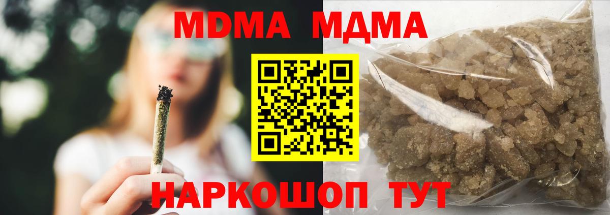МДМА  MDMA crystal  МДМА кристаллы  Вход с VPN  Приморско-Ахтарск 