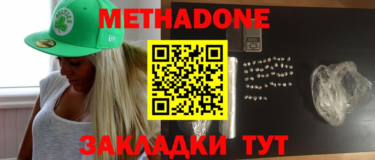 Приморско-Ахтарск  МЕТАДОН мёд  Вход с VPN 