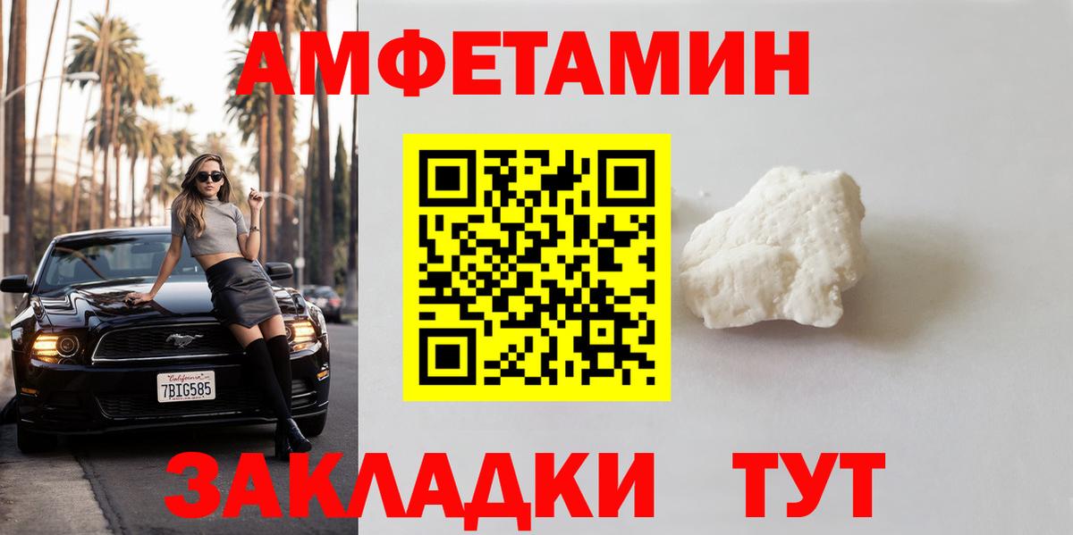 Приморско-Ахтарск  МЕТАМФЕТАМИН мет  МЕТАМФЕТАМИН мет  Метамфетамин  Вход с VPN 