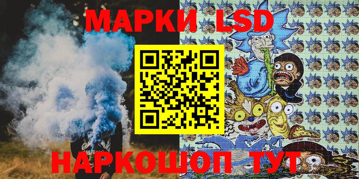 Наркотические марки  Вход с VPN  Приморско-Ахтарск  Марки N-bome 1500мкг 