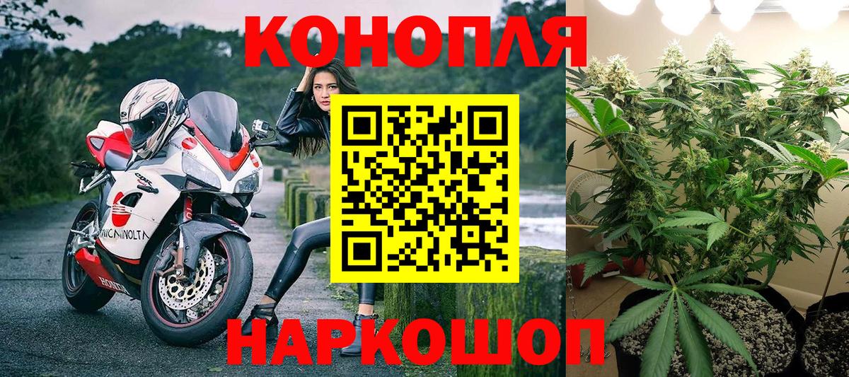 МАРИХУАНА Amnesia Приморско-Ахтарск